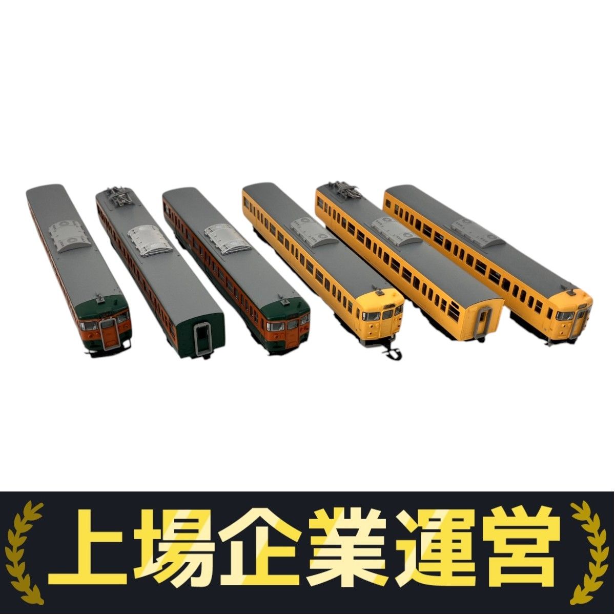 10-1808 10-1809 115系300番台 6両セット KATO 10-1808 10-1809 115系 300番代 湘南色 黄色 6両セット