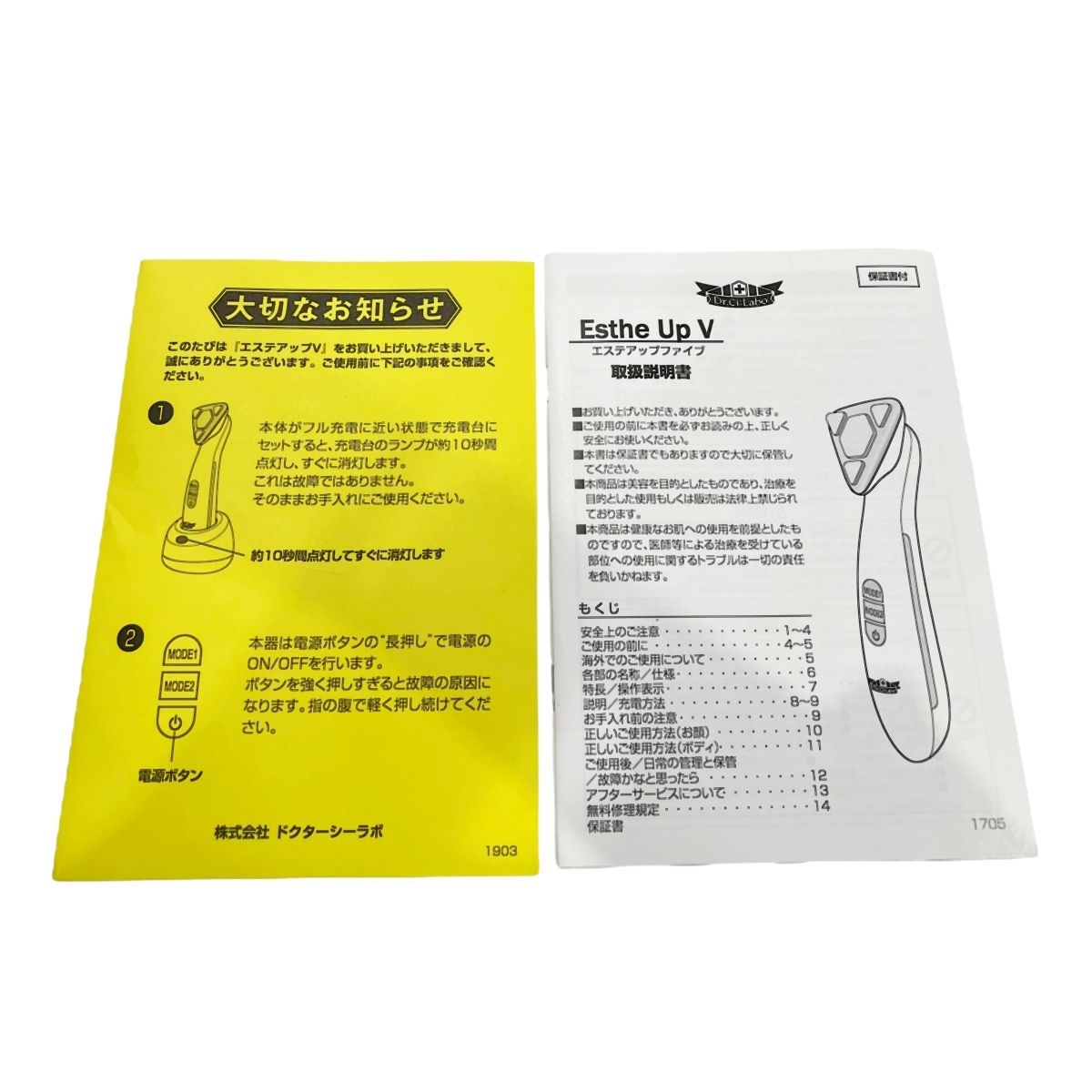 中古】 Dr.Ci:Labo ドクターシーラボ エステ アップ ファイブ 超