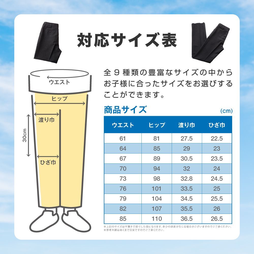 学生服 ズボン スラックス ノータック スリム 男児 夏ズボン ブラック