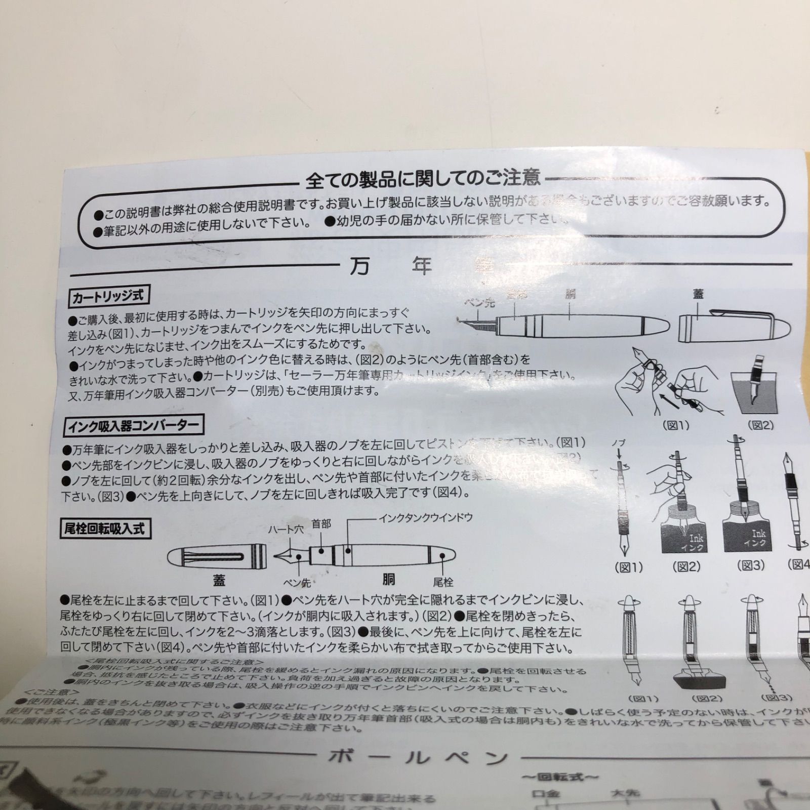 ☆最終値下げ！ セーラー万年筆 万年筆+インク吸入器コンバーター+ 