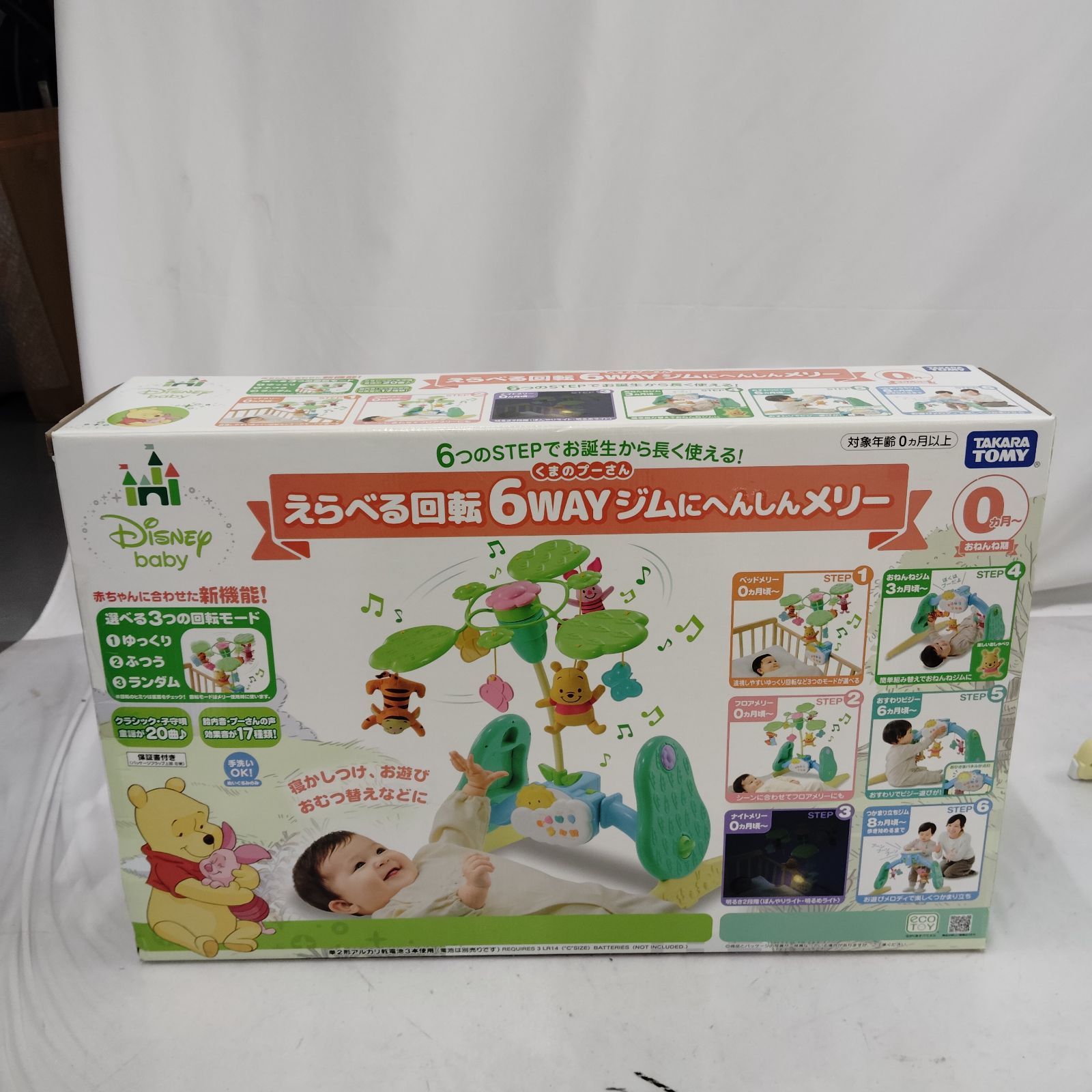 美品 Disney くまのプーさん6WAYジムにへんしんメリー 動作確認