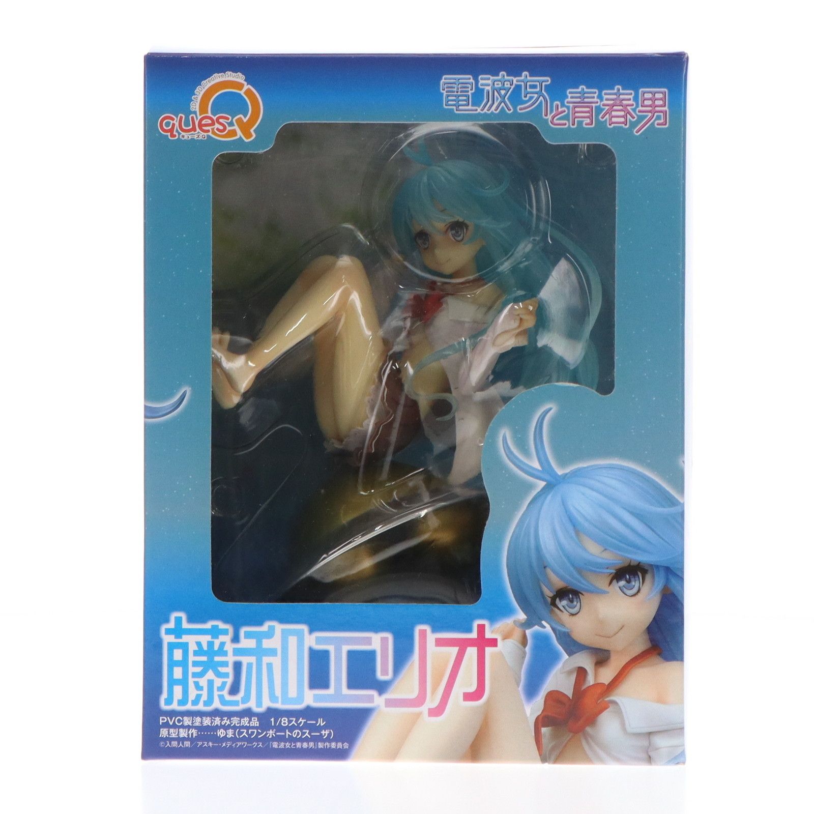 藤和エリオ(とうわえりお) 電波女と青春男 1/8 完成品