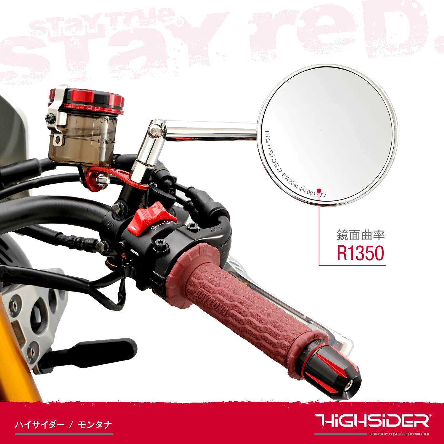 デイトナ Daytona