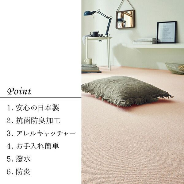 カーペット ラグ 日本 抗菌 消臭 清潔 撥水 抗アレル物質 ダニ対策 無地 ピンク 江戸間 3畳 約176×261cm MARWIL-DEMENAGEMENTS_CH