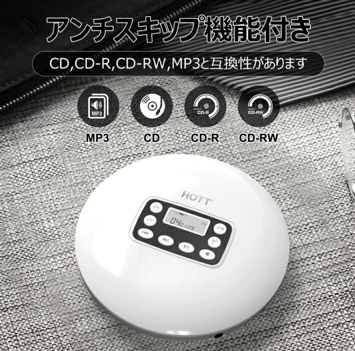 HOTT CD711T ポータブルCDプレーヤー 充電式 Bluetooth - AKINK - メルカリ