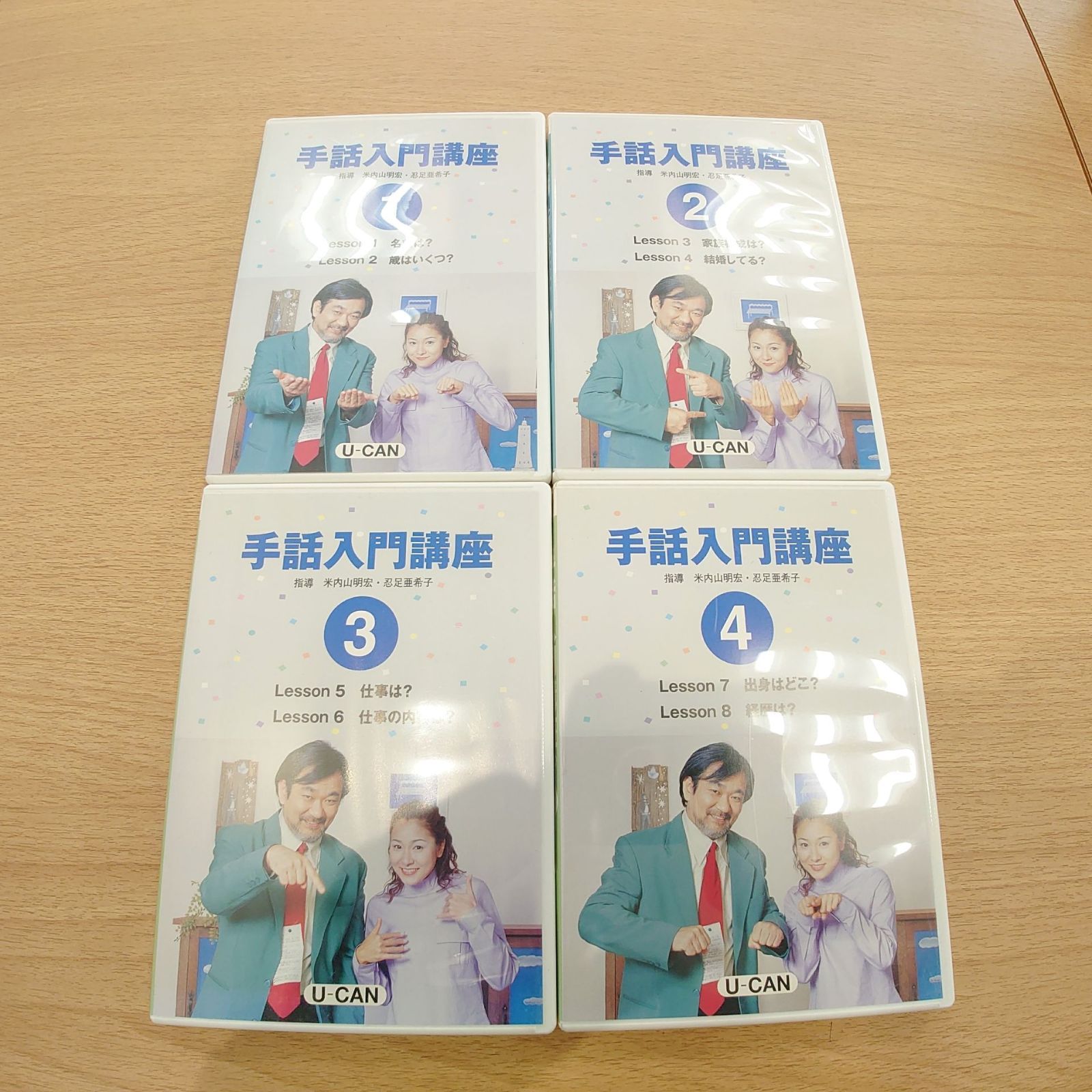 ユーキャン　手話入門講座 ユーキャン手話入門講座 セット