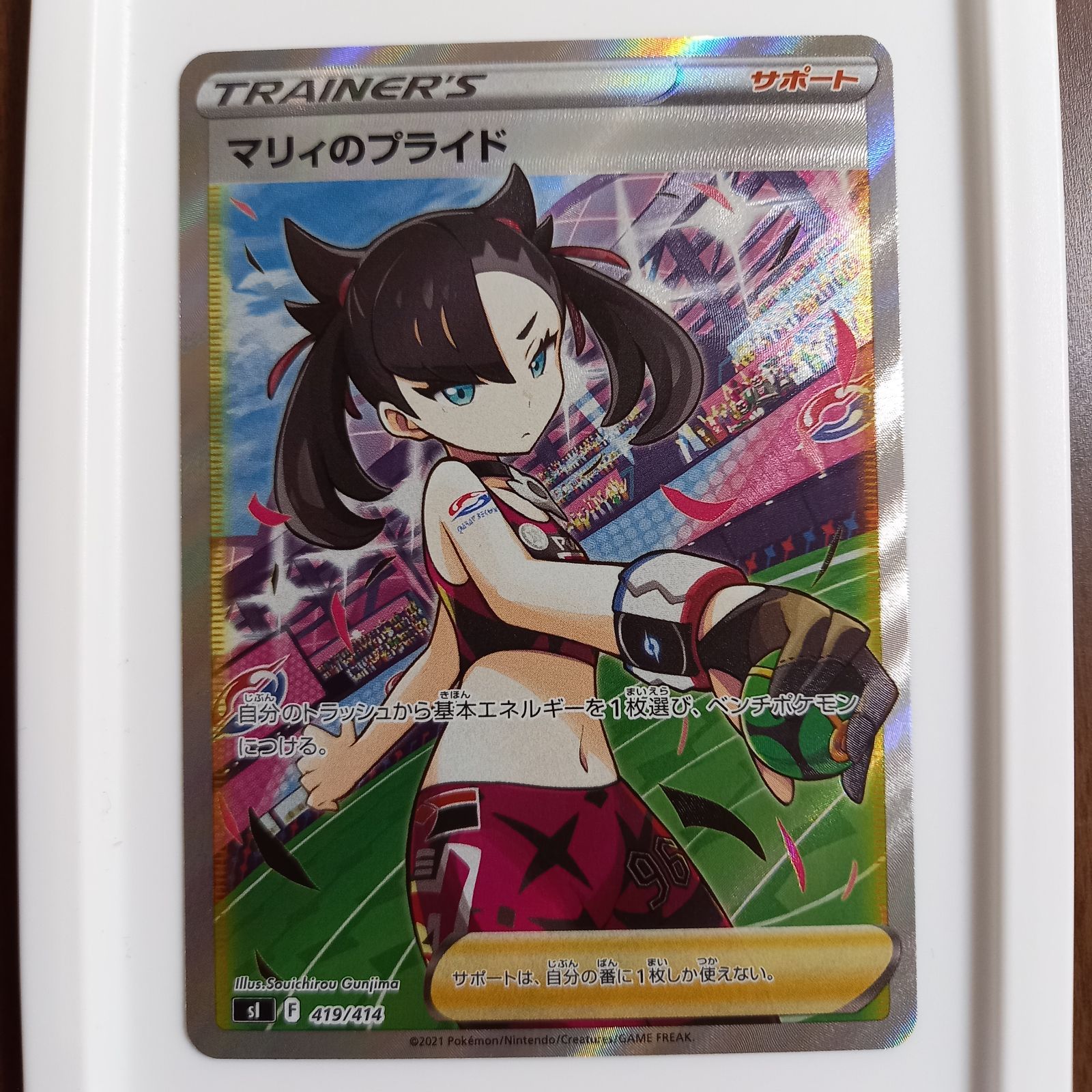 マリィ マリィのプライド 1枚ずつ 連番】マリィのプライド psa10