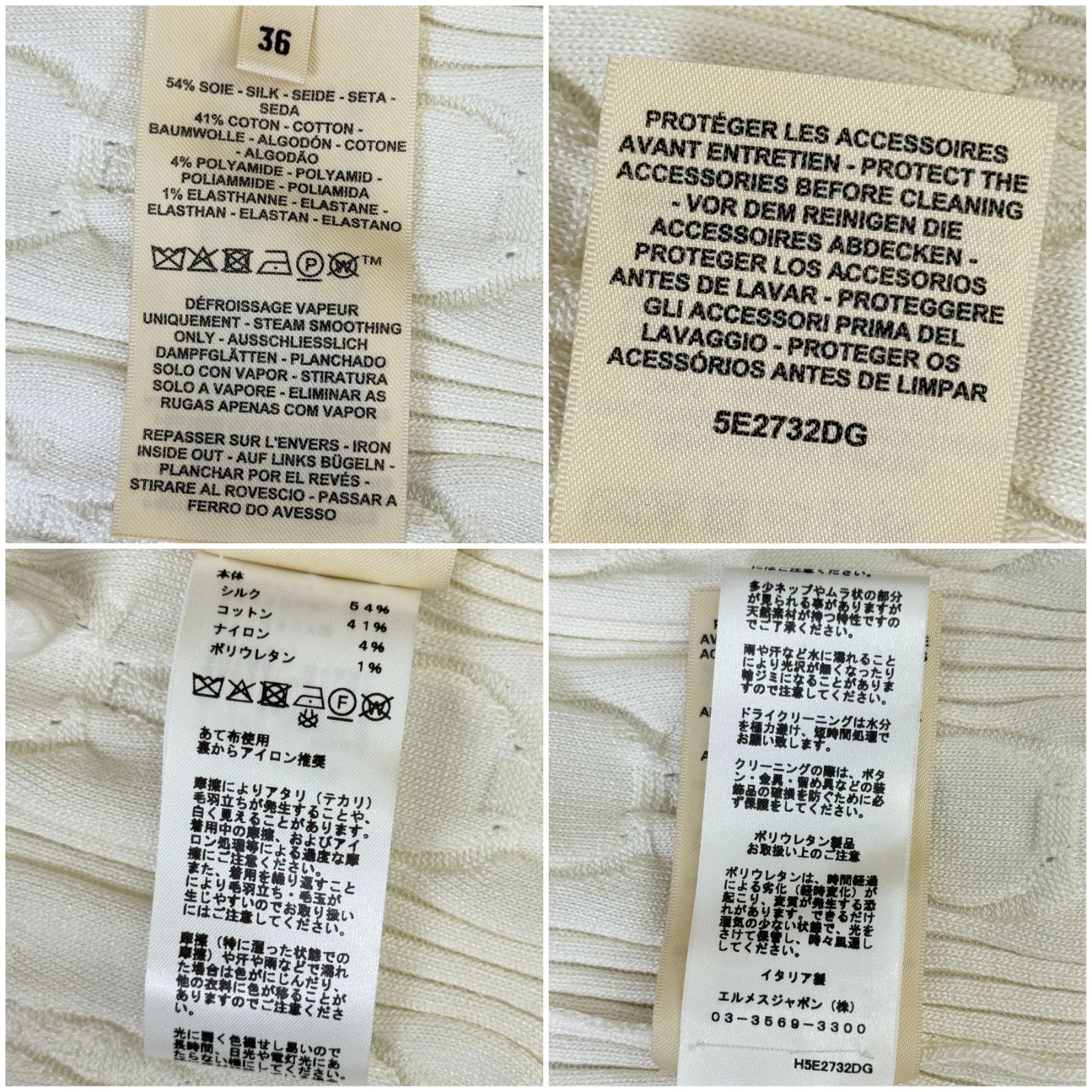  鑑定済み エルメス カーディガン 36 Sサイズ程度 ホワイト シルバー金具 コットン シルク 長袖 ニット 長袖 ニット セーター