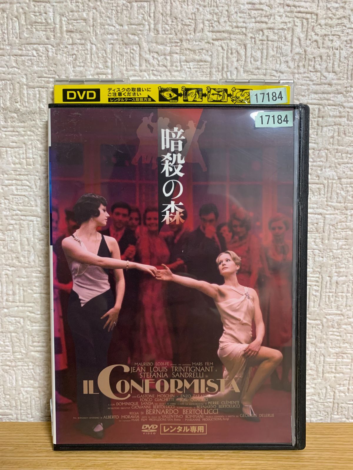 DVD 暗殺の森 ベルナルド・ベルトルッチ ジュエルケース - www.norteconsul.com.br