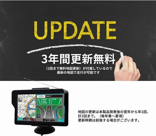最新地図データ ワンセグ