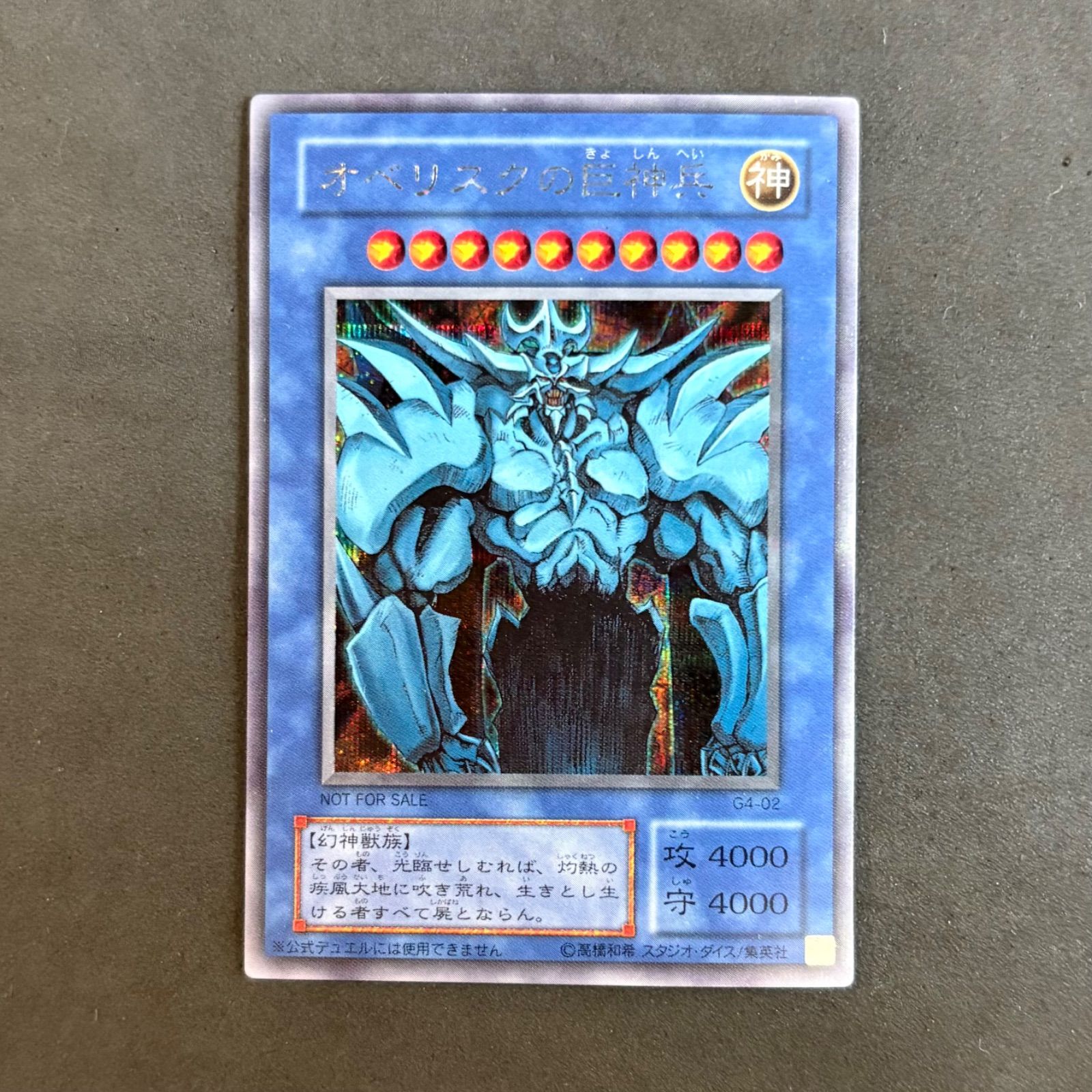 遊戯王　オシリスの天空竜　オベリスクの巨神兵　ラーの翼神竜　デュエルセット Amazon | 遊戯王 重巧超大 オシリスの天空竜 ラーの翼神竜