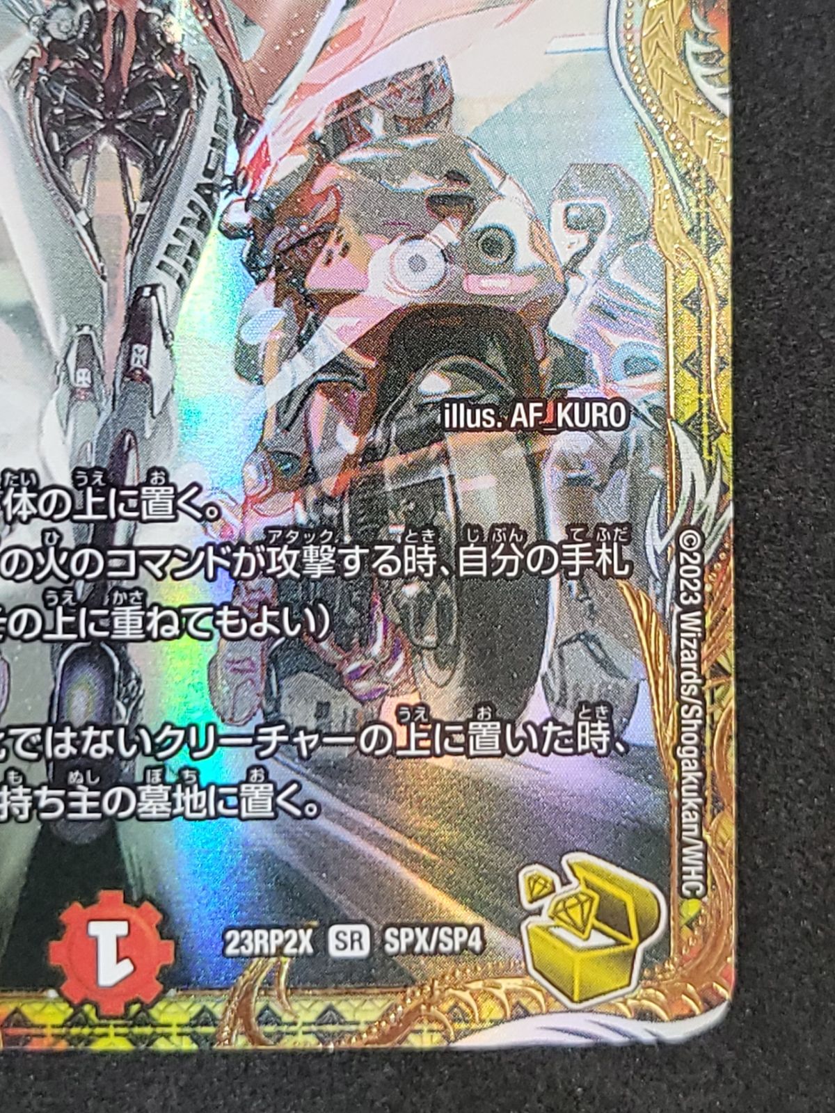 熱き侵略 レッドゾーンZ 金トレジャー - メルカリ