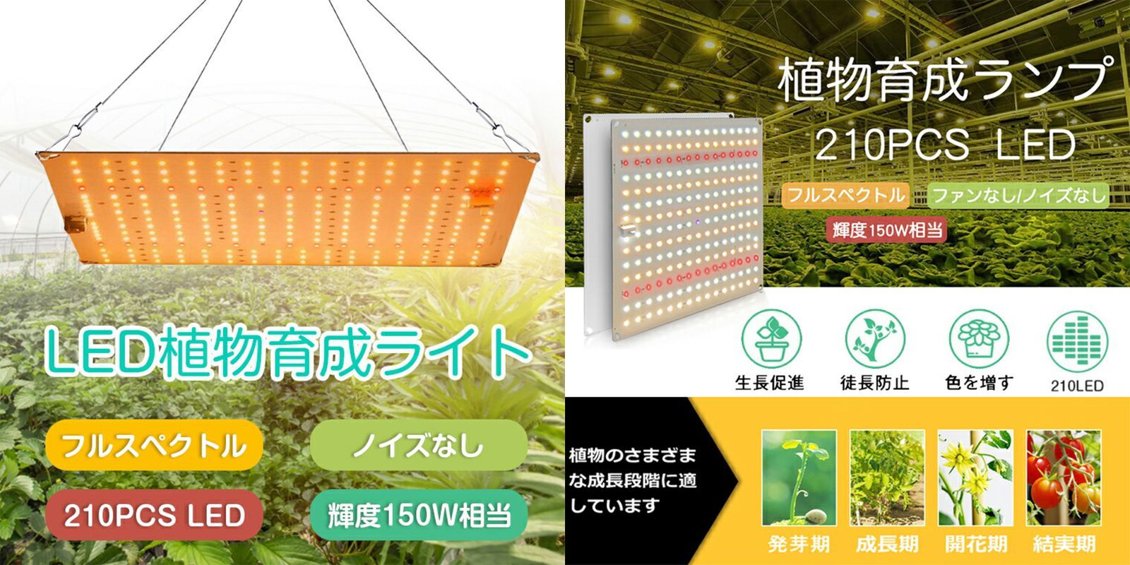 植物育成ライト LED 210個 育成ライト 植物 育つ ライト 高輝度 2段階