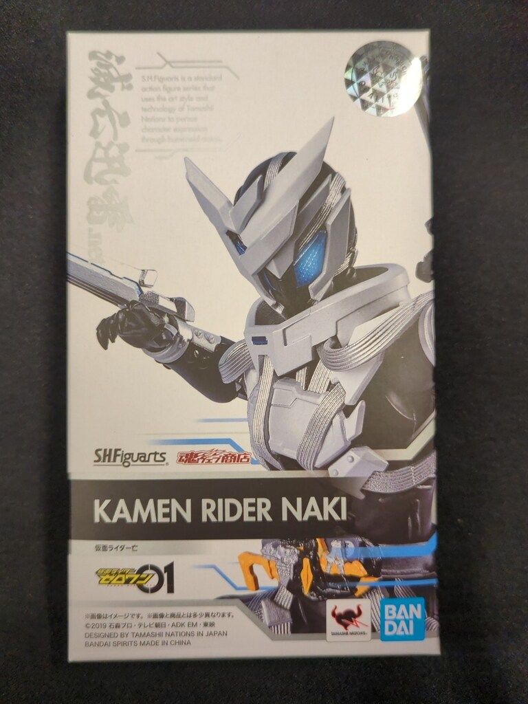 BANDAI SPIRITS S.H.Figuarts 仮面ライダーゼロワン 仮面ライダー亡