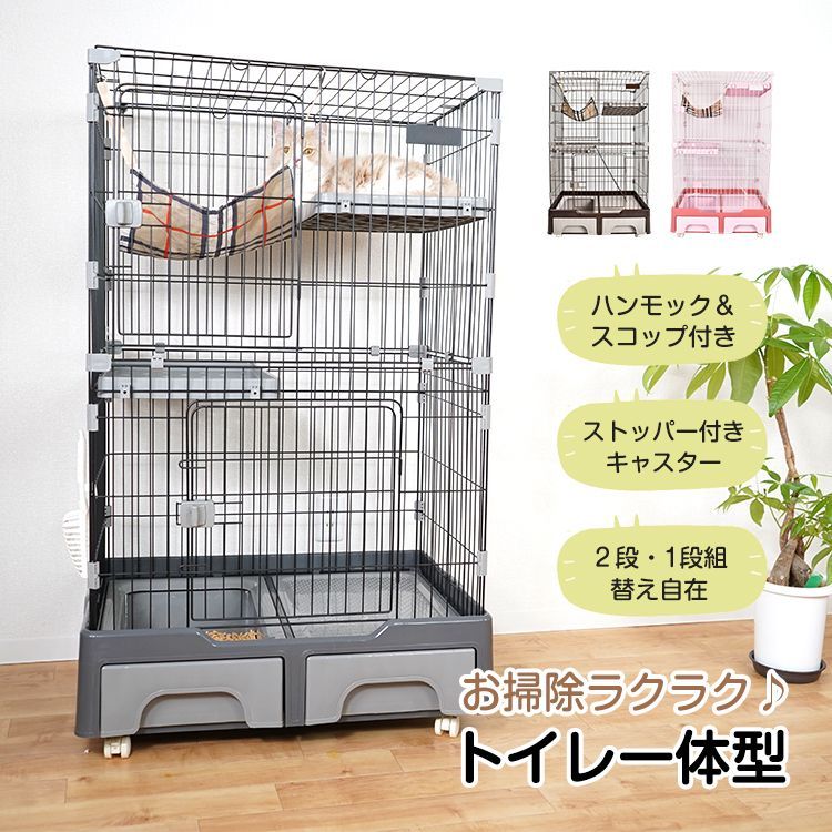 キャットケージ キャットゲージ 猫用品 ピンク 2段 ハンモック付き