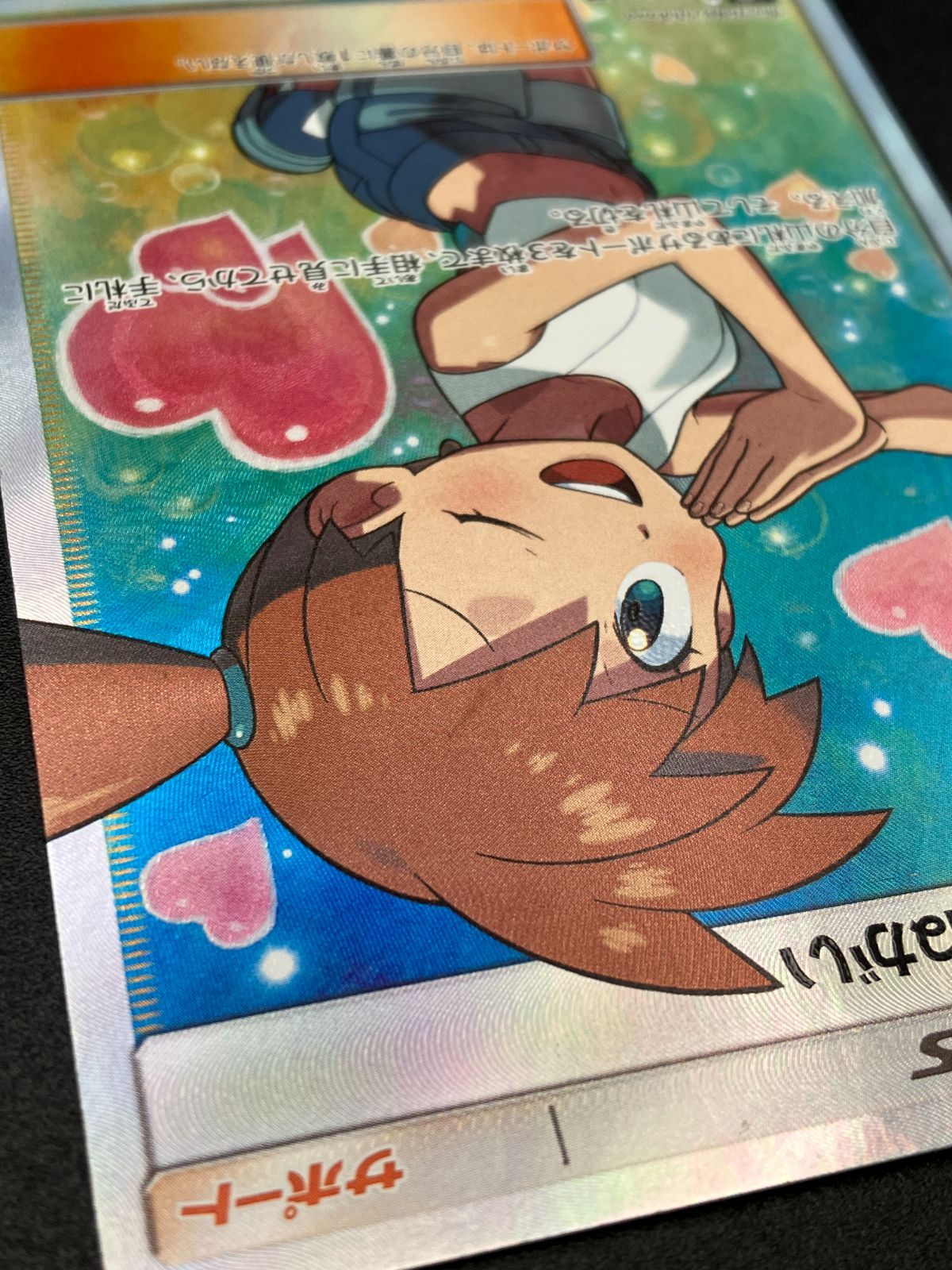 ポケモンカードゲーム　ポケカ　カスミのおねがい(SR) ミラクルツイン カスミのおねがい SR SM11 ミラクルツイン 104/094 ポケモン