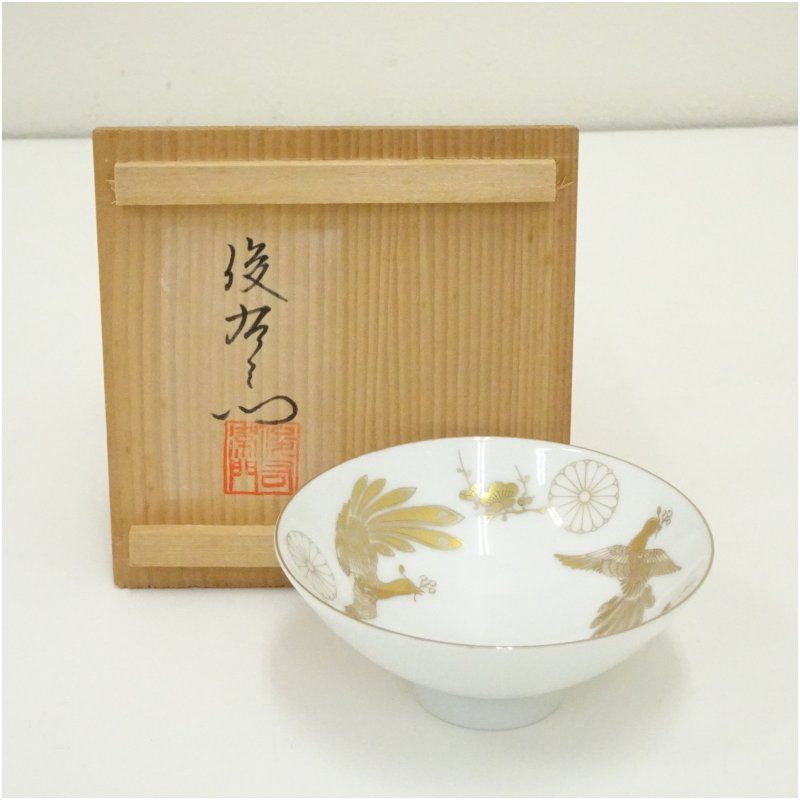 有田焼 奥川俊右衛門造 菊紋鳳凰図盃 共箱 酒器 おしゃれ さかずき お酒 日本酒 料理 旅館 インテリア 骨董 和食器 料亭 居酒屋 来客