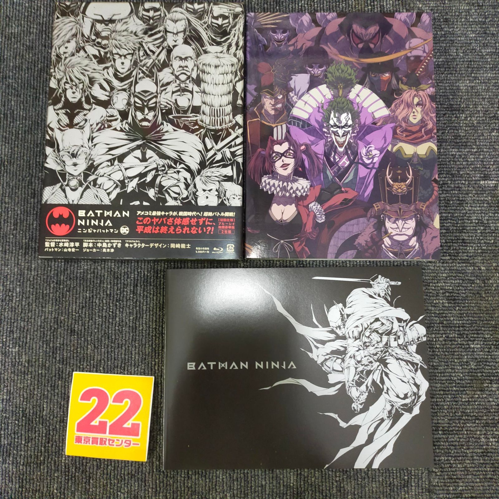 (未使用･未開封品)　ニンジャバットマン ブルーレイ 絢爛豪華版(初回仕様/2枚組) [Blu-ray] bt0tq1u Amazon.co.jp: ニンジャバットマン ブルーレイ 絢爛豪華版(初回仕様/2