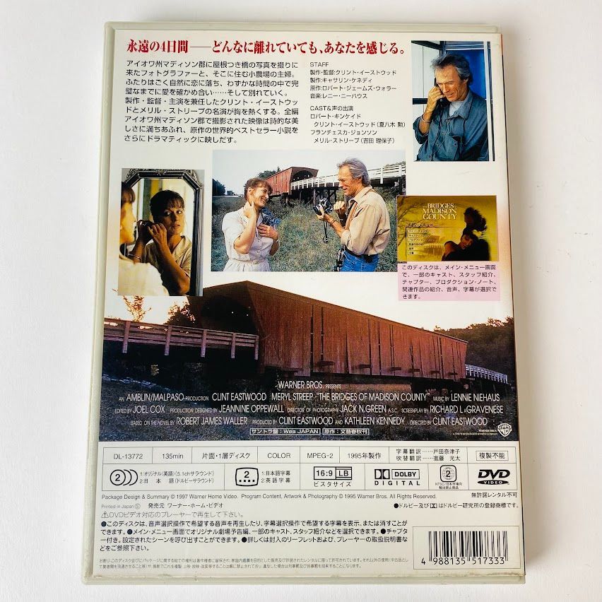 DVD】マディソン郡の橋('95米) クリント・イーストウッド / メリル