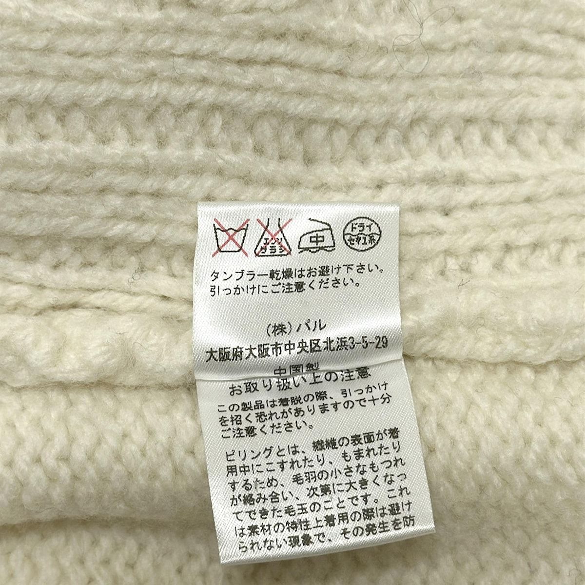 ガリャルダガランテ 長袖セーター