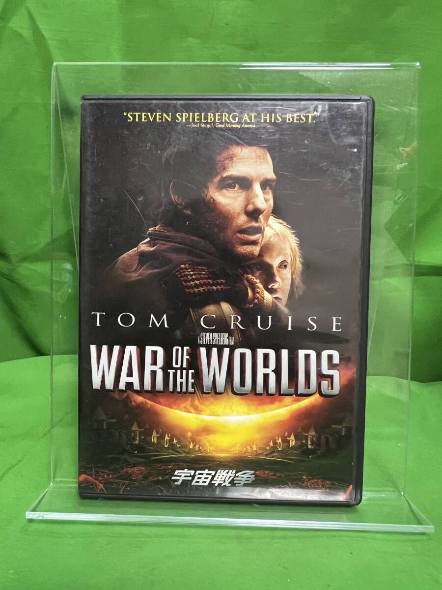 DVD・セル品◆宇宙戦争◆スティーヴン・スピルバーグ/トム・クルーズ　ダコタ・ファニング　ティム・ロビンス　ミランダ・オットー