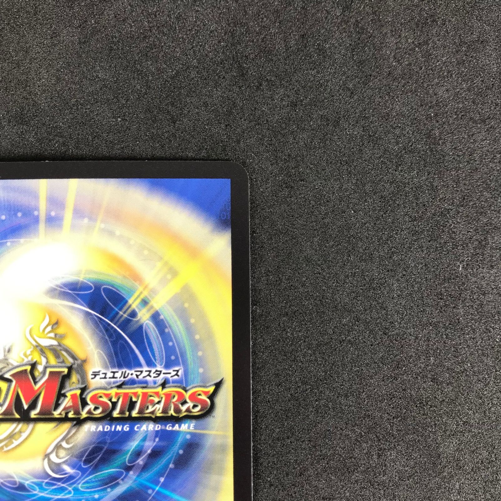 ☆デュエルマスターズ DM24EX2TG5/TG9 夢双龍覇 モルトDREAM SR