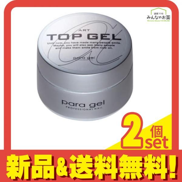 para gel(パラジェル) アートトップジェル 25g 2個セット まとめ売り
