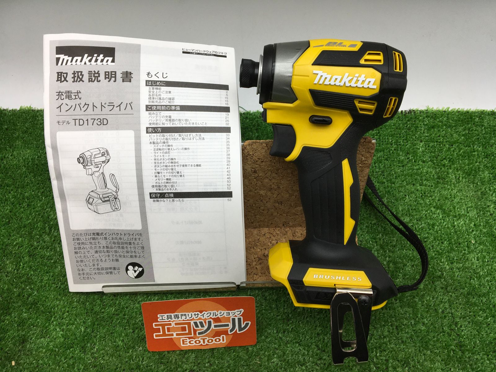 【領収書発行可】[本体のみ]Makita/マキタ 18v充電式インパクトドライバ TD173DZFY [フレッシュイエロー/Fresh Yellow] [ITHG3JYRFGU0][エコツール豊田インター店]