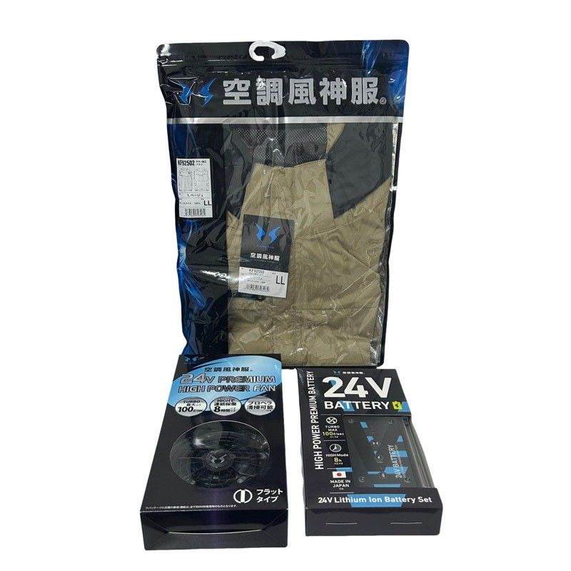 Cooling wear 空調風神服 フルセット KF92502 RD9590PJ RD9420PH ベージュ 製 家電 電化製品 42510K183
