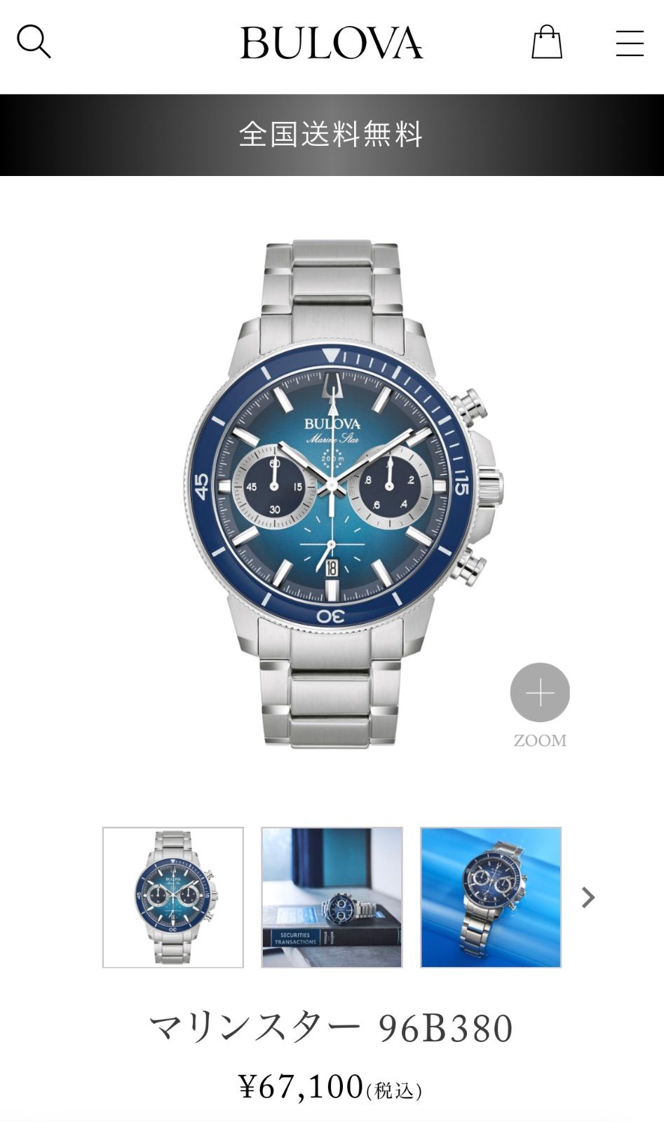 腕時計【新品】定価67100円 BULOVA ブローバ マリンスター 腕時計