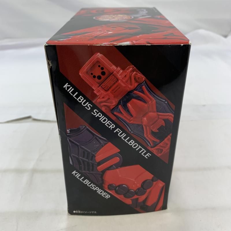 DXキルバスパイダー