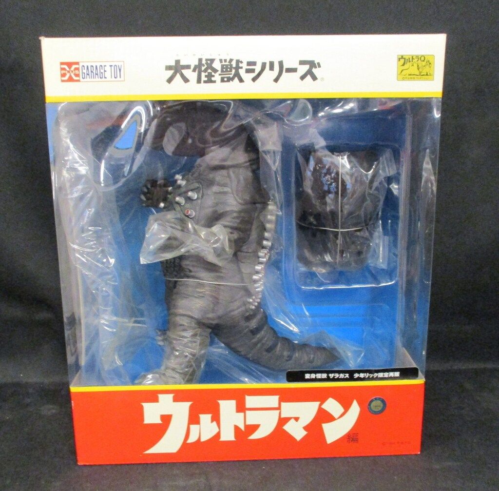 エクスプラス 大怪獣シリーズ ザラガス 少年リック 再販