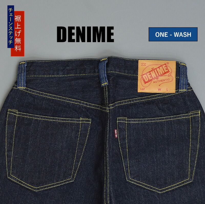 【極美品】ドゥニーム　ストレートデニム　w34 Denime ドゥニーム 505 ジーンズ D16SS02205 日本製 赤耳 W30