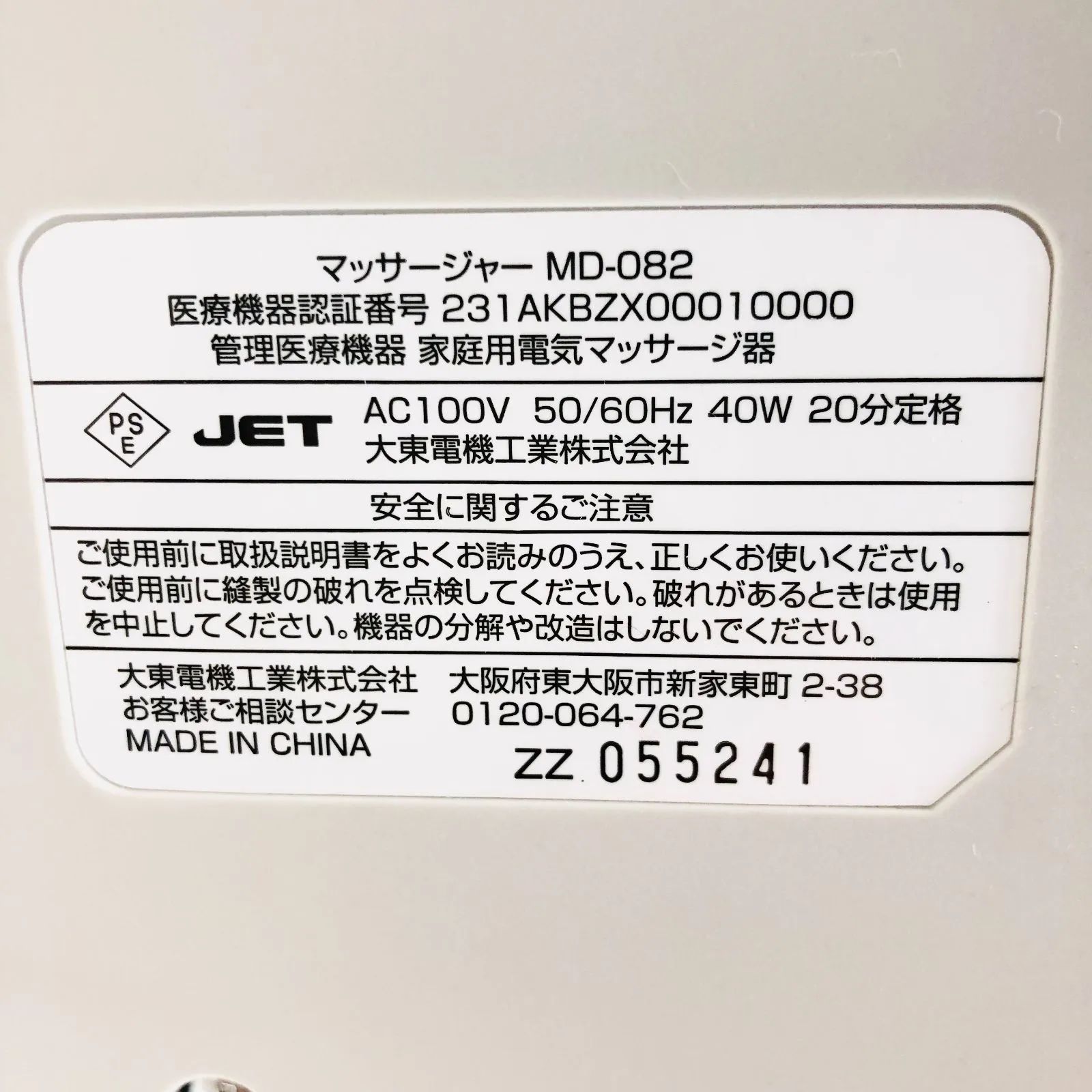 小型