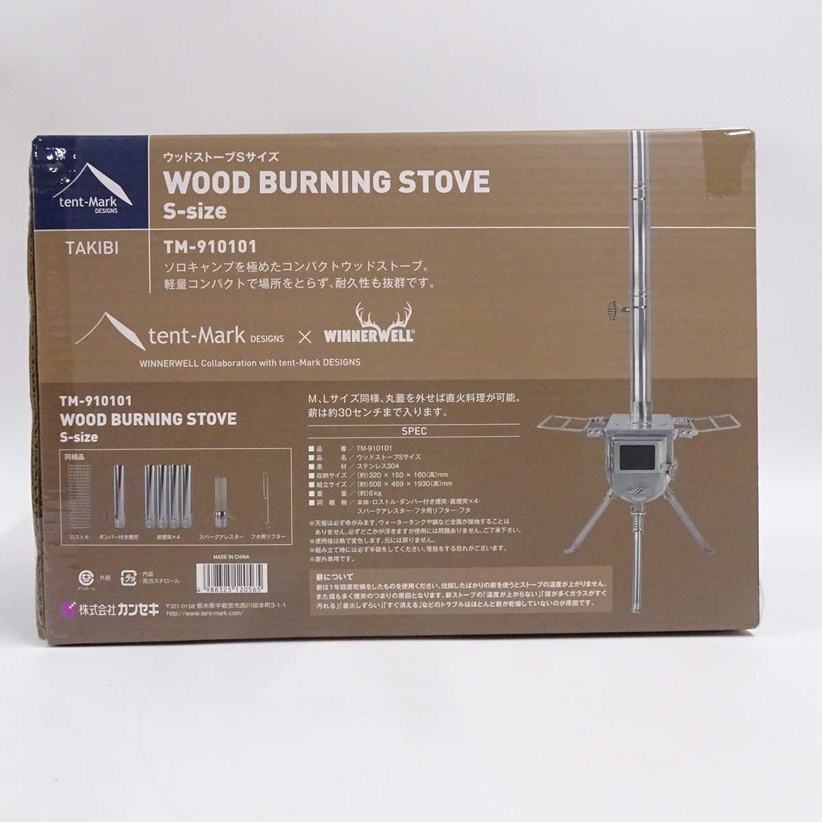 未使用】テンマクデザイン×WINNERWELL ウッドストーブSサイズ WOOD