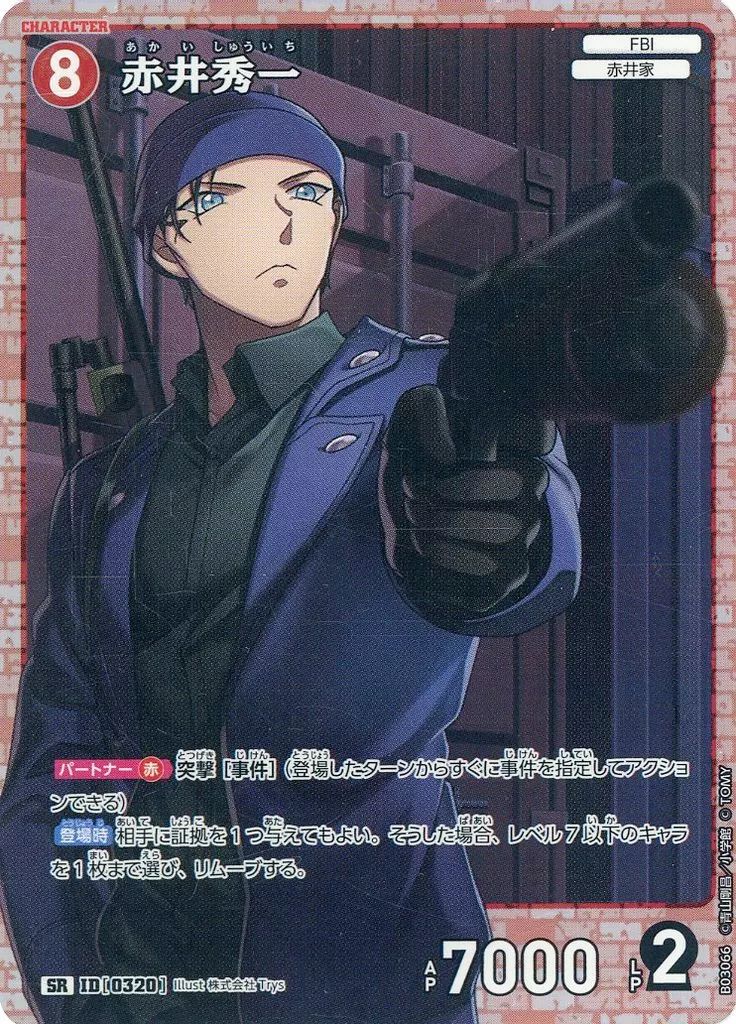 名探偵コナン 赤井秀一 中古】名探偵コナンカードゲーム B03066[SR]：赤井秀一 - メルカリ