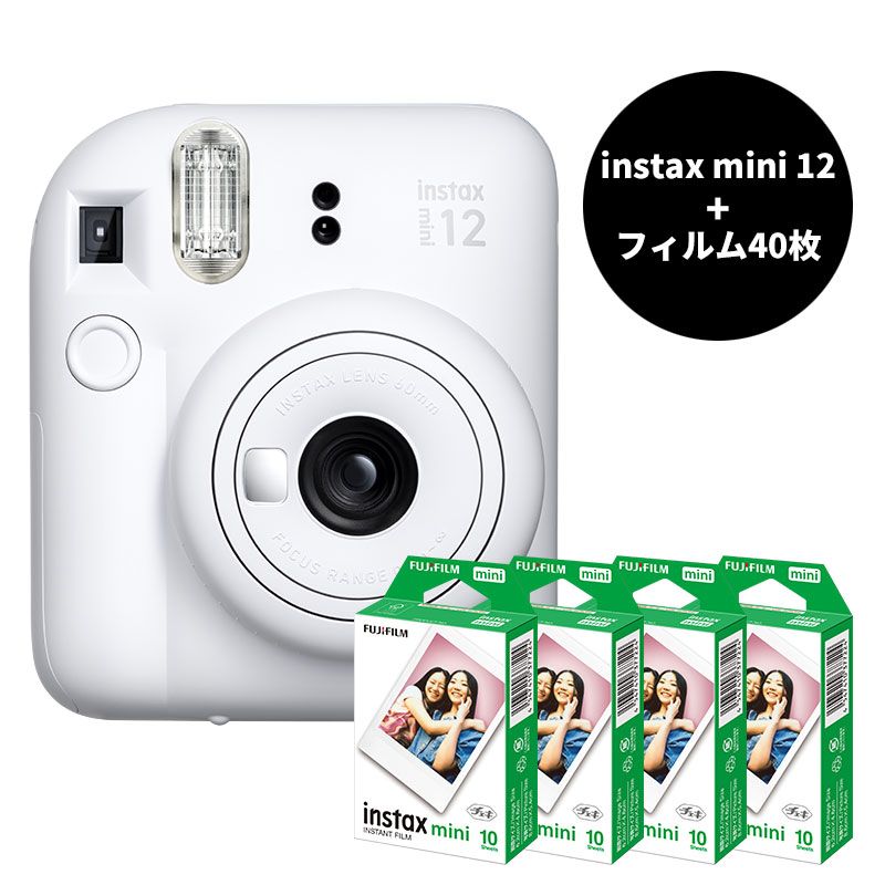 フィルム40枚付 富士フィルム チェキ12 instax mini12 クレイホワイト チェキカメラ12WHITE