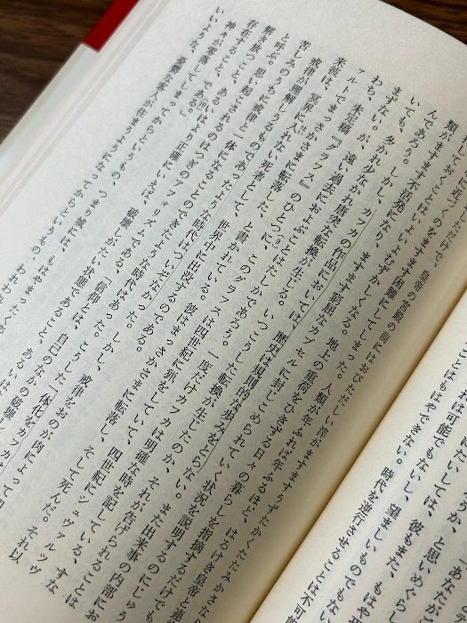 初版・絶版・希少】カフカ=コロキウム (1984年) (りぶらりあ選書)