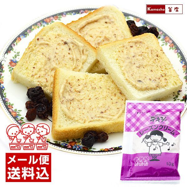 【デキシー レーズンクリーム スプレッド 10g×40ヶ】お取り寄せ お試し おためし 学校 給食