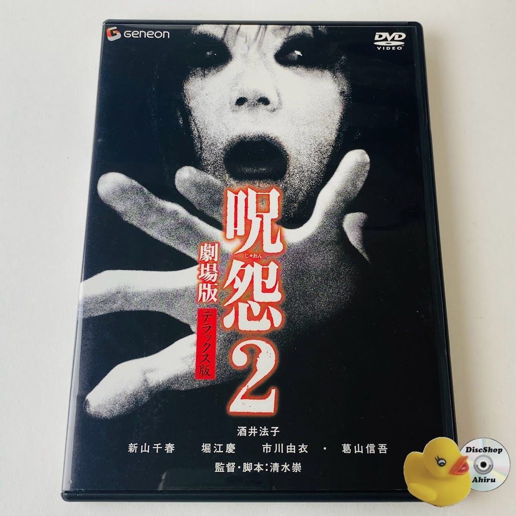 ★送無！新品！夢二 デラックス版 [DVD] Amazon.co.jp: 夢二 デラックス版 [DVD] : 沢田研二, 坂東玉三郎