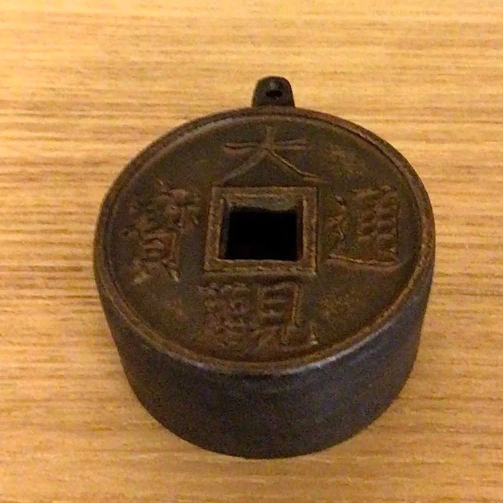 銅製水滴 古銭型 大観通宝 - メルカリ