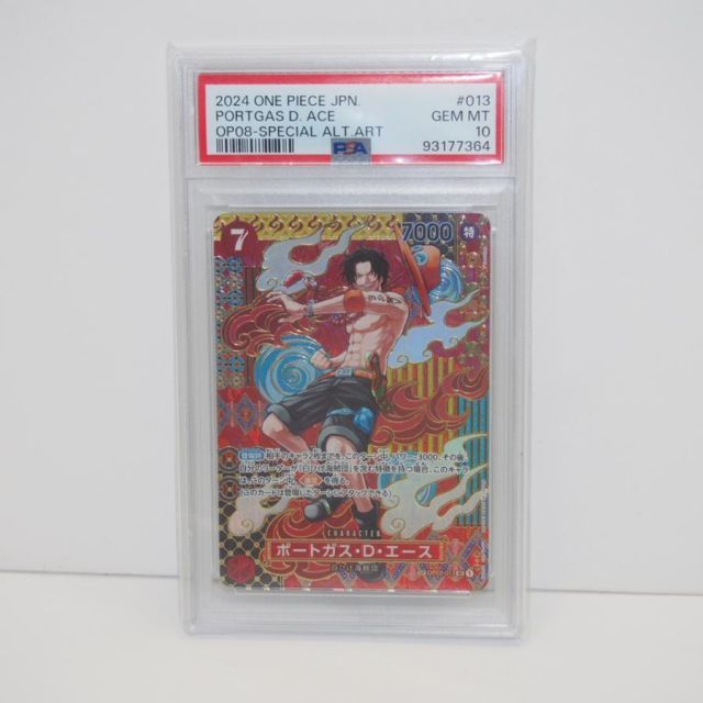 トレカ ONE PIECEカードゲーム OP02-013 ポートガス・D・エース