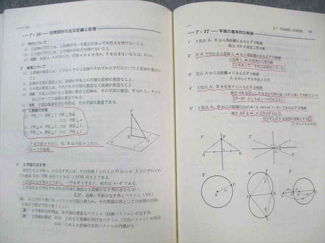駿台文庫 大学入試 新数学コメンタール 1993 017m6D 駿台文庫 大学入試 新数学コメンタール 1993 017m6D - メルカリ