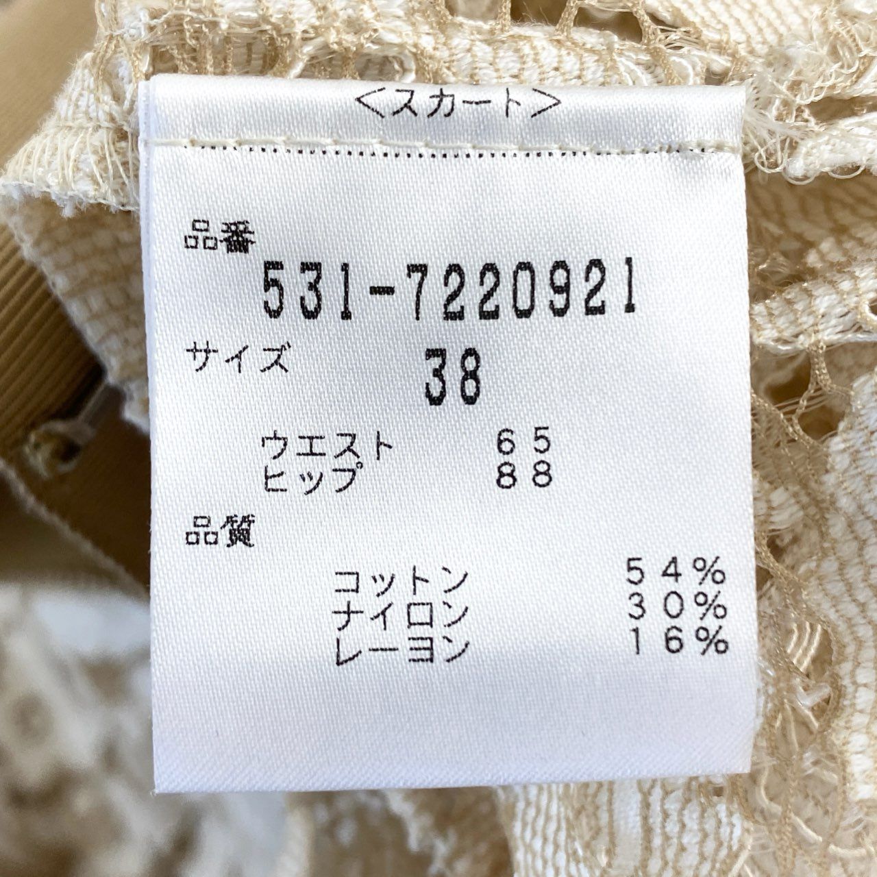 19d4 ADORE アドーア アシンメトリー レーススカート 38 ベージュ ホワイト 日本製 ボトムス SKIRT - メルカリ