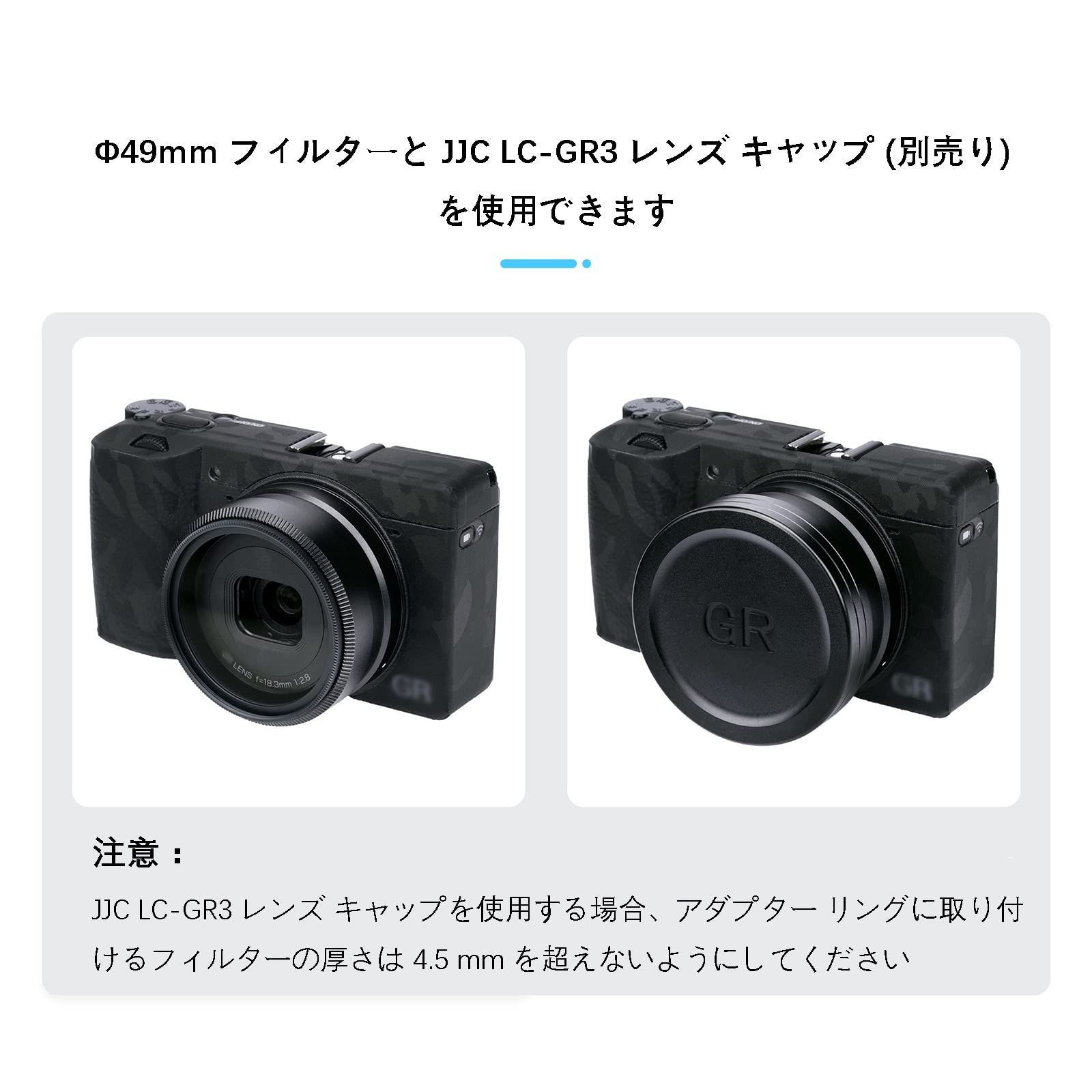 新着商品】装着時に使用 リコー Ricoh Ricoh GR III ワイドコンバージョンレンズ GRIII GR3 GW-4 GRIII HDF  カメラ用 レンズアダプター 49mm フィルターを装着可能 GA-1 Ricoh GA-1 JJC レンズアダ - メルカリ