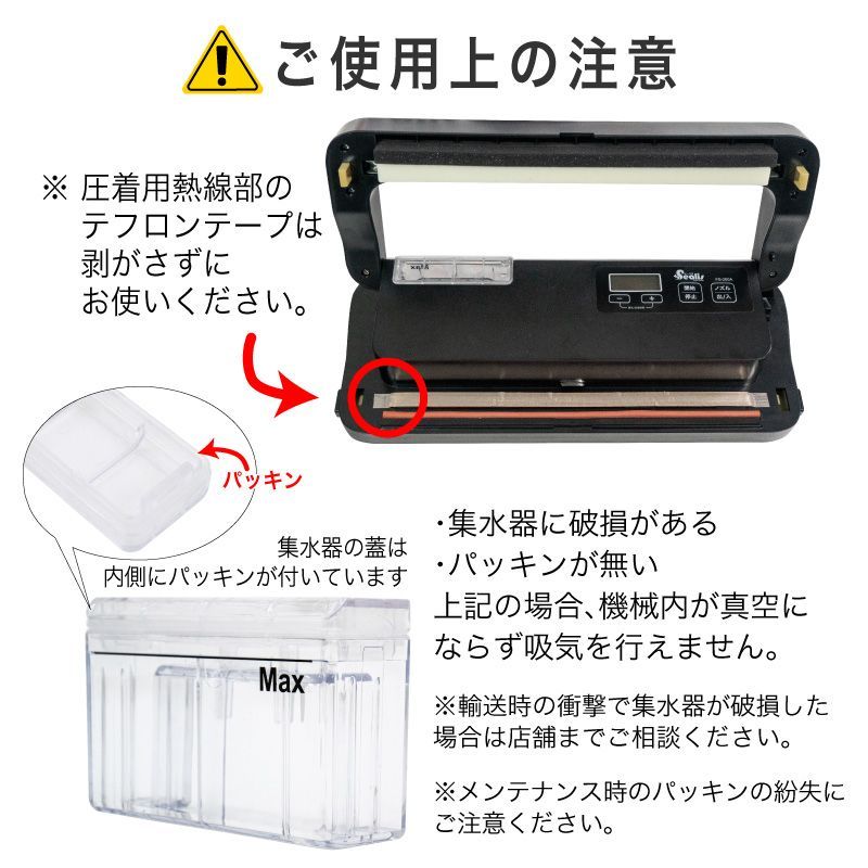真空パック