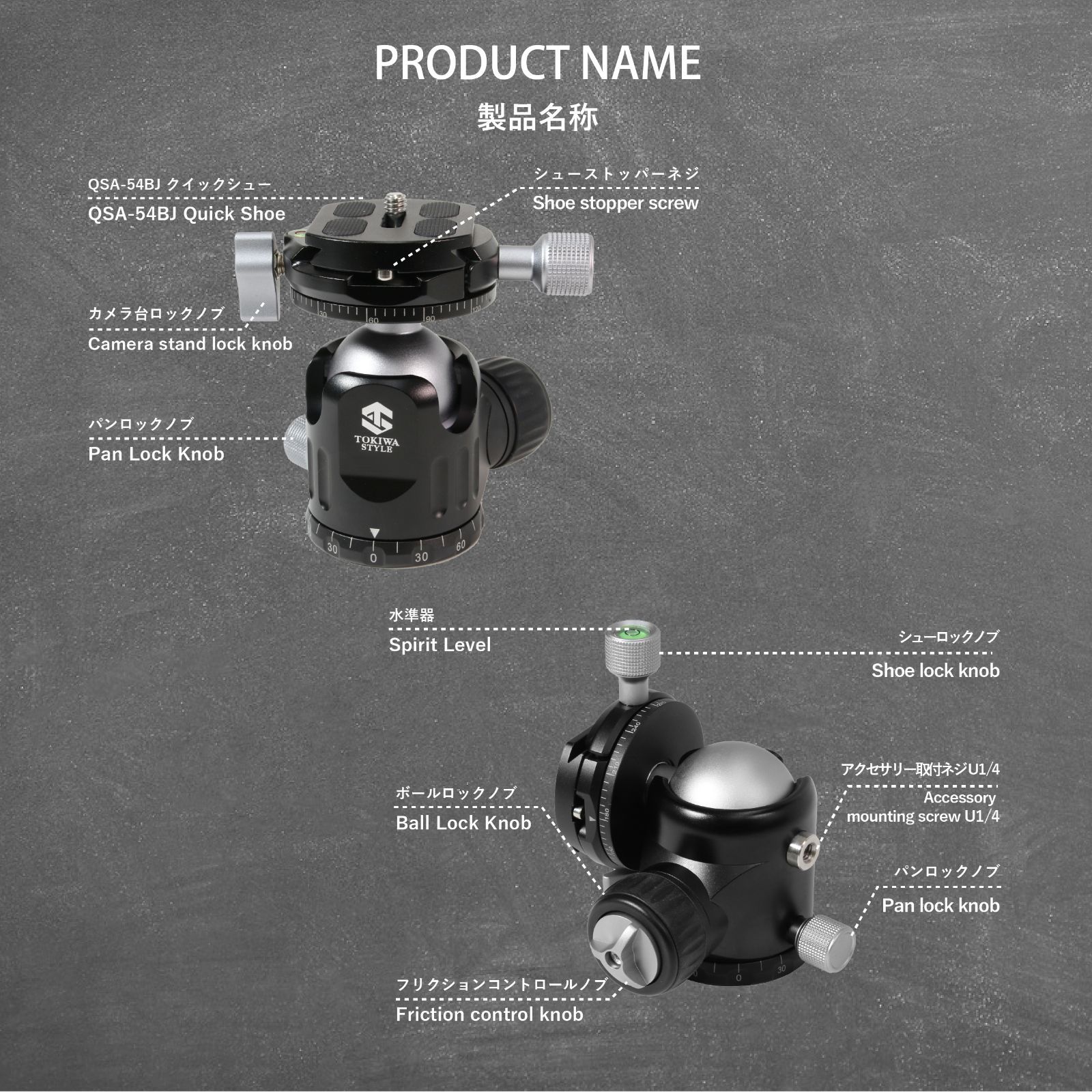 TOKIWA STYLE 低重心自由雲台 コンパクト 最新 軽量 BHA36J