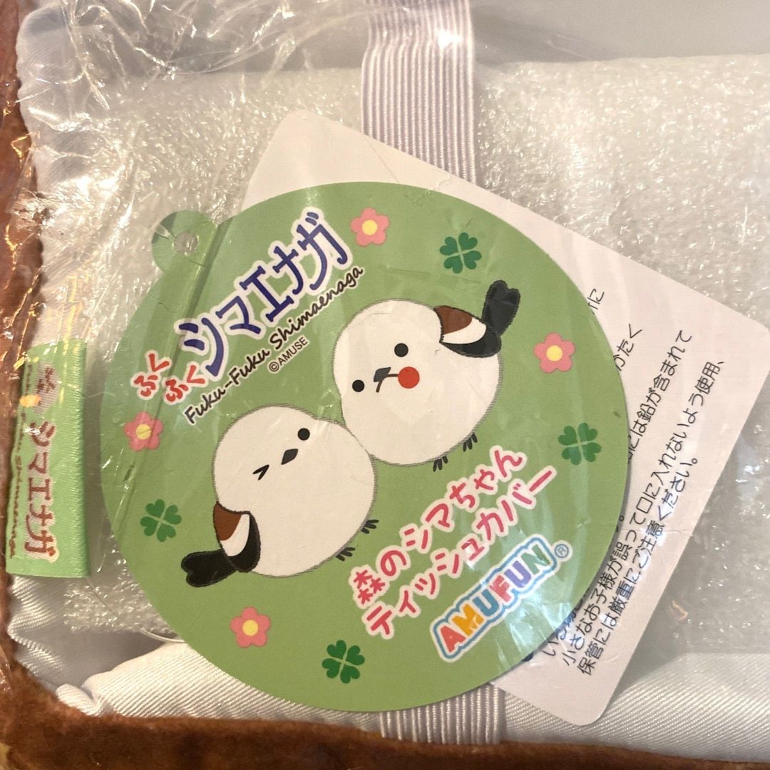 メルカリShops - ふくふくシマエナガ 森のシマちゃん ティッシュカバー茶