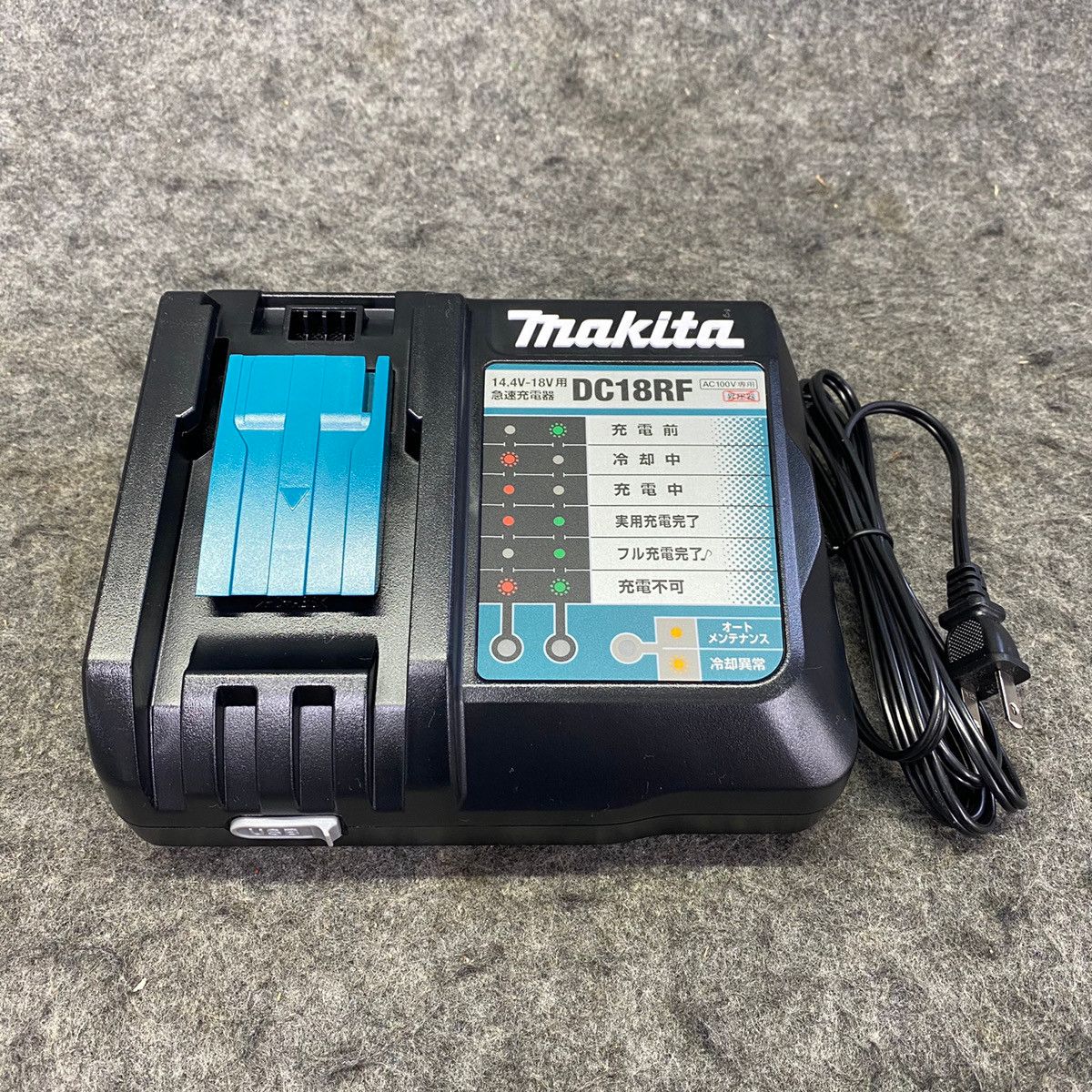 マキタ(makita) 急速充電器 DC18RF【桶川店】