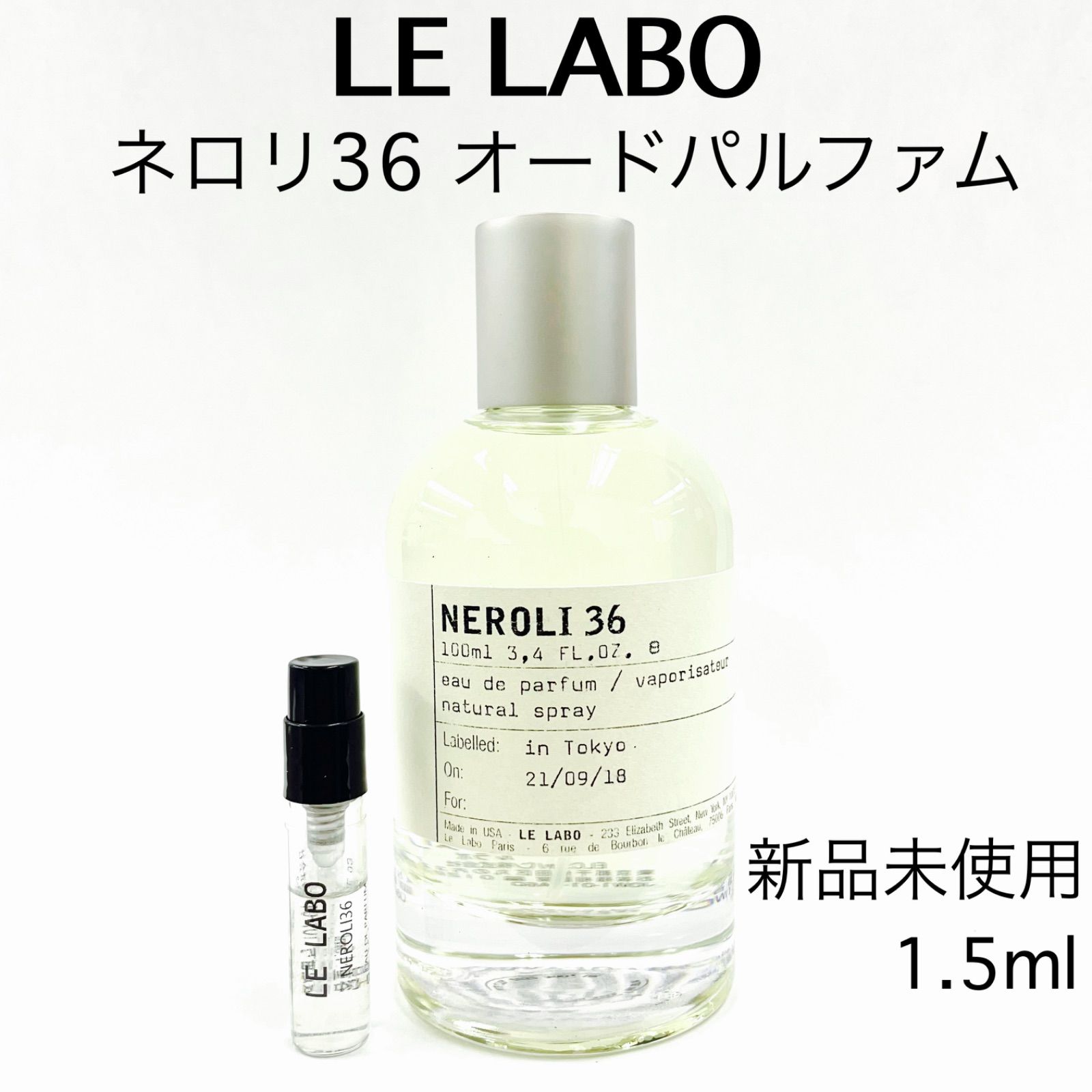 メルフレグランス】LELABO ルラボ ネロリ36 香水 1.5ml - メルカリ